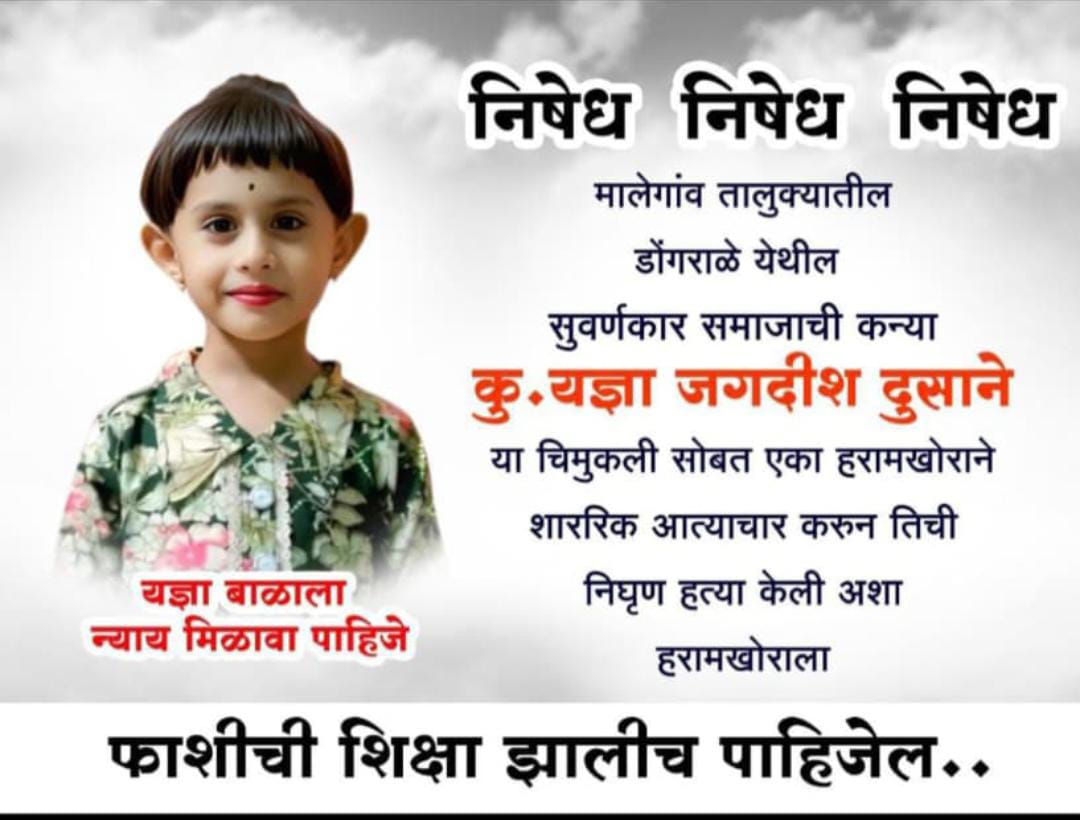 Chetan Balasaheb Borade tweet media