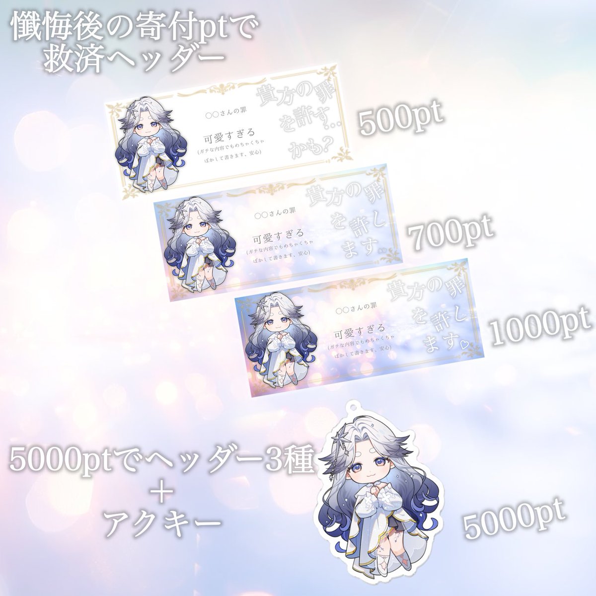 odedayo_iriam's tweet image. この後すぐ懺悔枠〜👼
みんなの懺悔を聞かせてください
今日はたくさん自語りOK🥳
ガチめな内容は裏でDMでも大丈夫、ヘッダーにする際はかなりぼかします！

貴方の罪を許しま〜す！！！