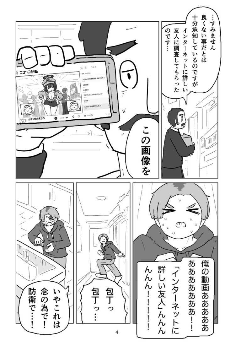 新作の短編漫画が公開されました。全16pです。今回は下ネタを含んでいるので、周囲に人が居る場合の閲覧には注意してください。（直接的な性描写はないです）

【漫画】人間が素材
omocoro.jp/kiji/542590/