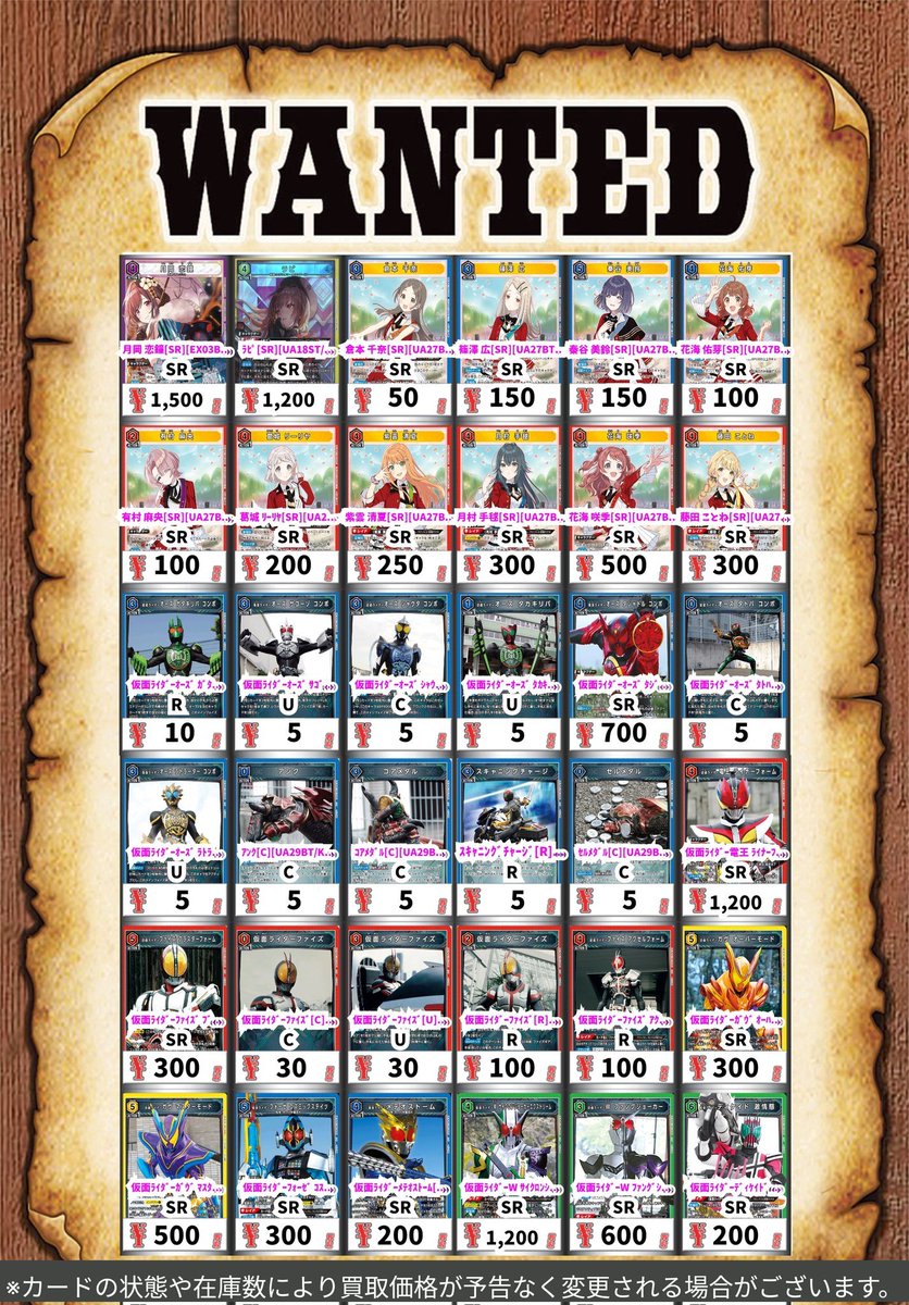 ユニオンアリーナ】 高価買取作成しました‼️‼️‼️ ぜひ当店へお