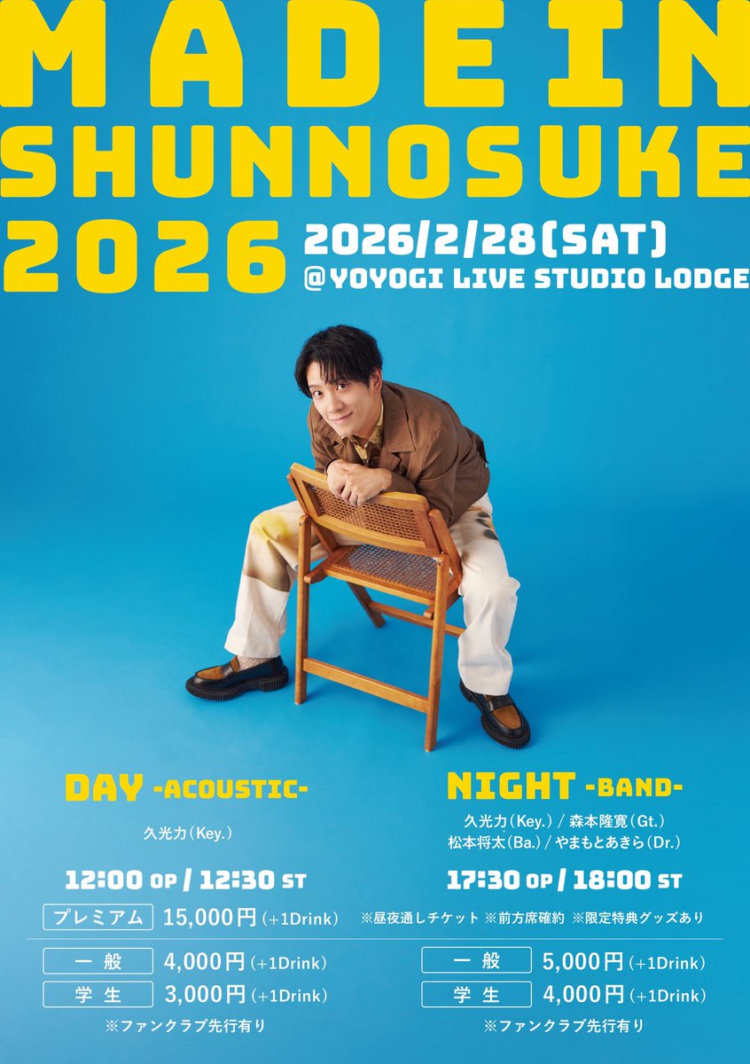 スエヨシリョウタ (@sueyoshiryouta) / Posts / X