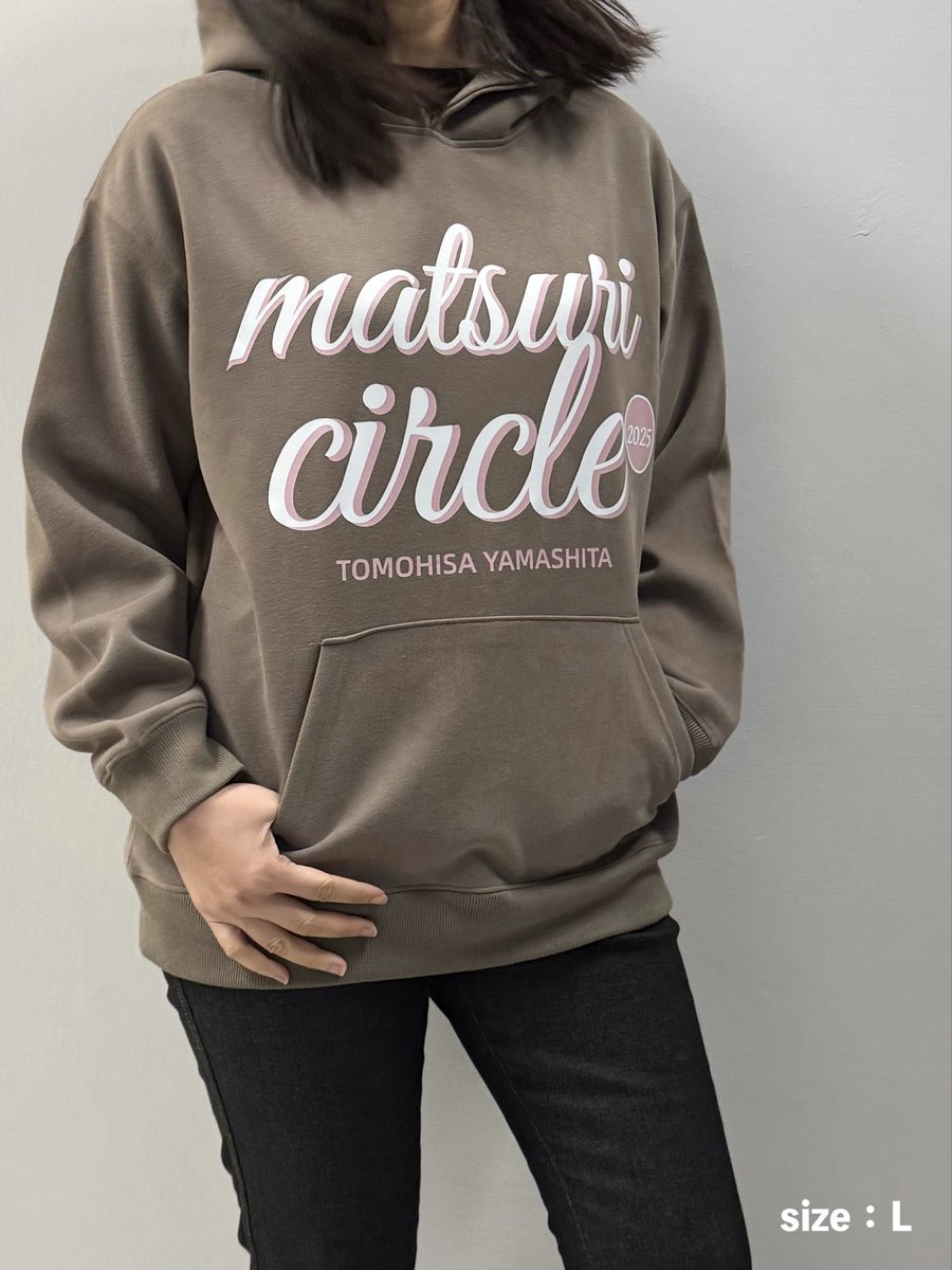 山下智久　祭circle フーディー 茶 未開封 新品 山下智久 祭 circle 2025』 グッズ紹介🧸 サイズが気になる！というお