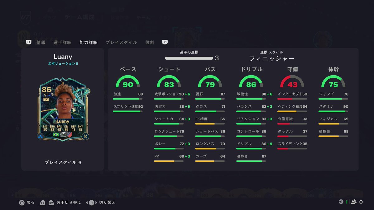 fifafutguide's tweet image. エボ研究。鋭いパス×ティキタカ×55の夢の組み合わせ。
強いけど、期待値は超えてこなかった...良いPSついてるので今後の成長に期待したい