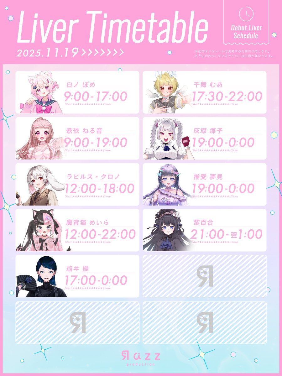 Razzプロダクション | IRIAMライバー事務所 (@Razz_production