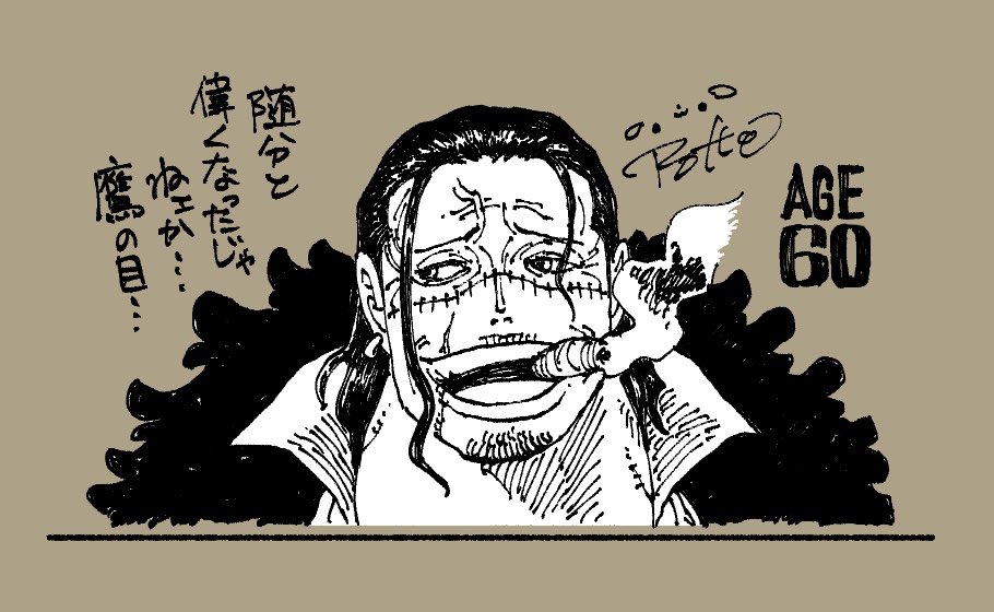 サー・クロコダイル
AGE60 
※非公式(Unofficial) 