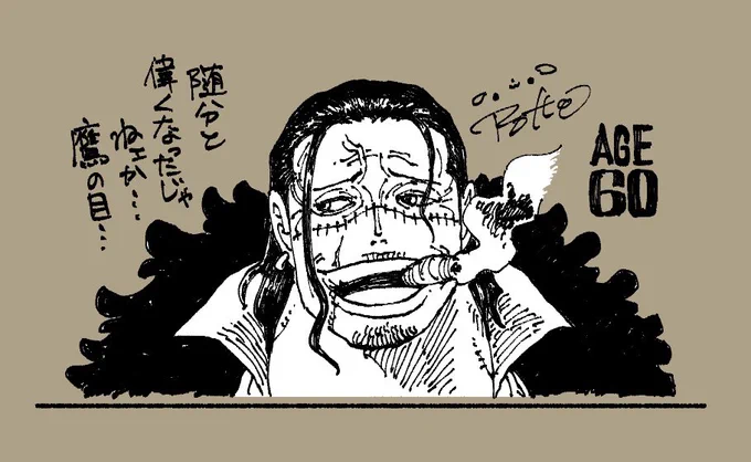 サー・クロコダイル
AGE60 
※非公式(Unofficial) 