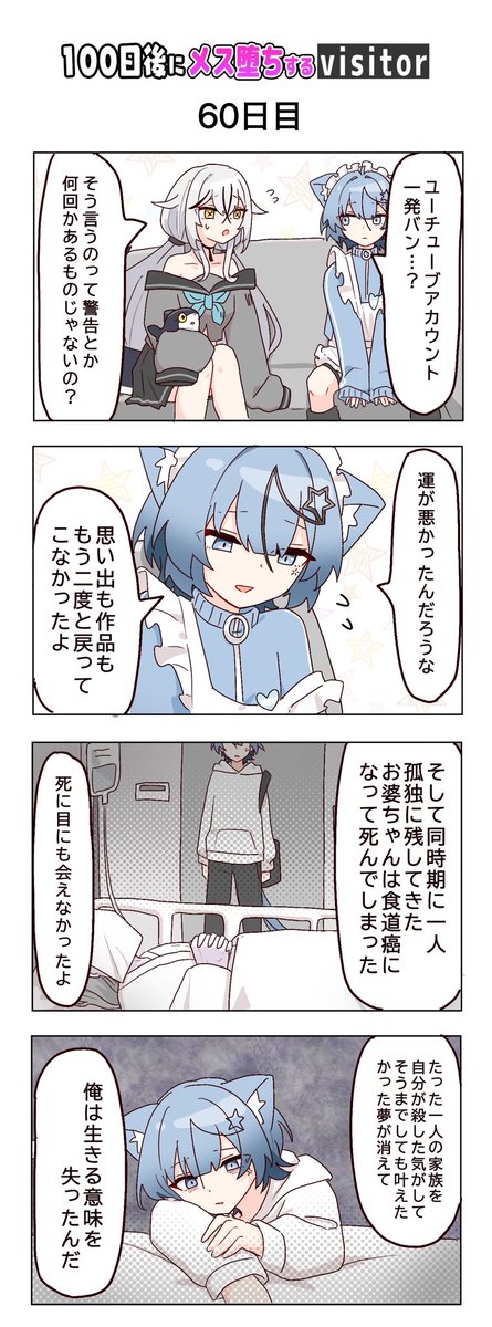 ゆっゆー NEXZ JP Behind] #11 