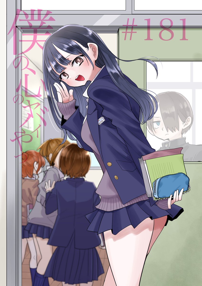 lovely_pig328's tweet image. 【更新】思春期ラブコメ「僕の心のヤバイやつ」最新話が更新されました。選択問題に考えがち(単行本作業の為告知絵は13巻カバーです🙇‍♀️)
続き→ championcross.jp/episodes/ad777… #僕ヤバ
■最新12巻発売されました！
通常版
amzn.to/4lxGZTt
特装版
amzn.to/3GaUWXu…