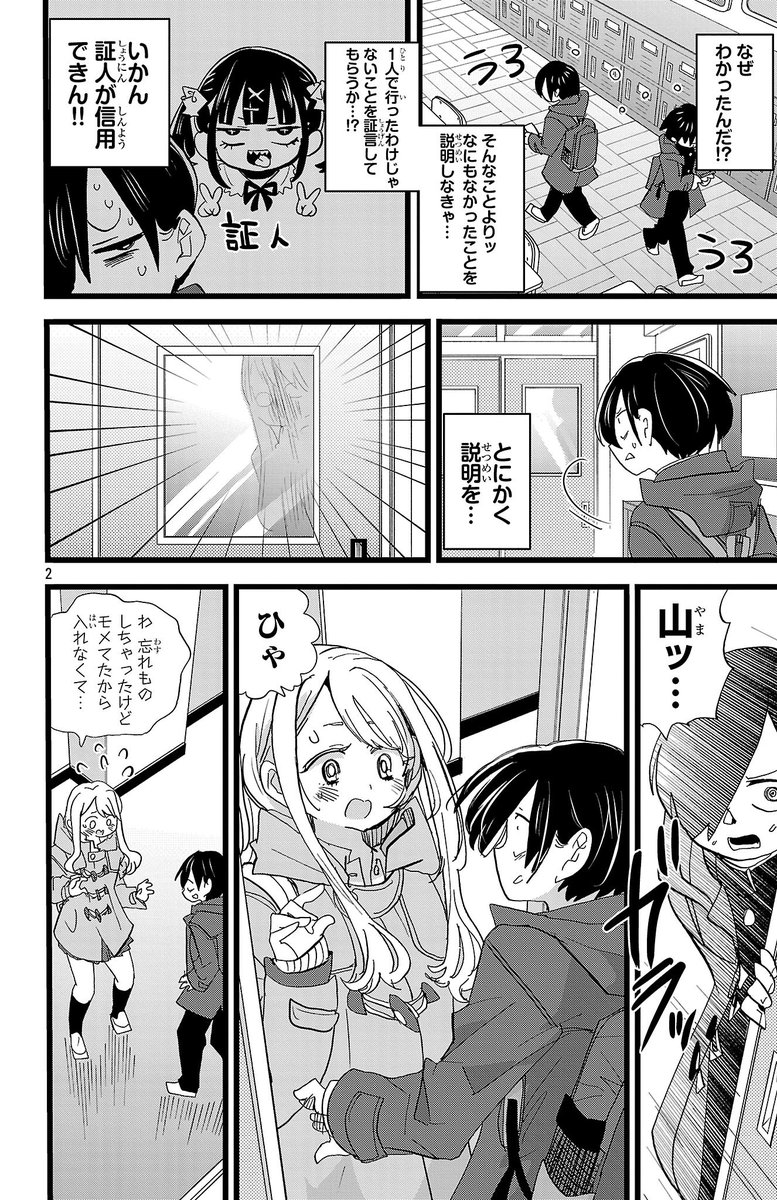 lovely_pig328's tweet image. 【更新】思春期ラブコメ「僕の心のヤバイやつ」最新話が更新されました。選択問題に考えがち(単行本作業の為告知絵は13巻カバーです🙇‍♀️)
続き→ championcross.jp/episodes/ad777… #僕ヤバ
■最新12巻発売されました！
通常版
amzn.to/4lxGZTt
特装版
amzn.to/3GaUWXu…