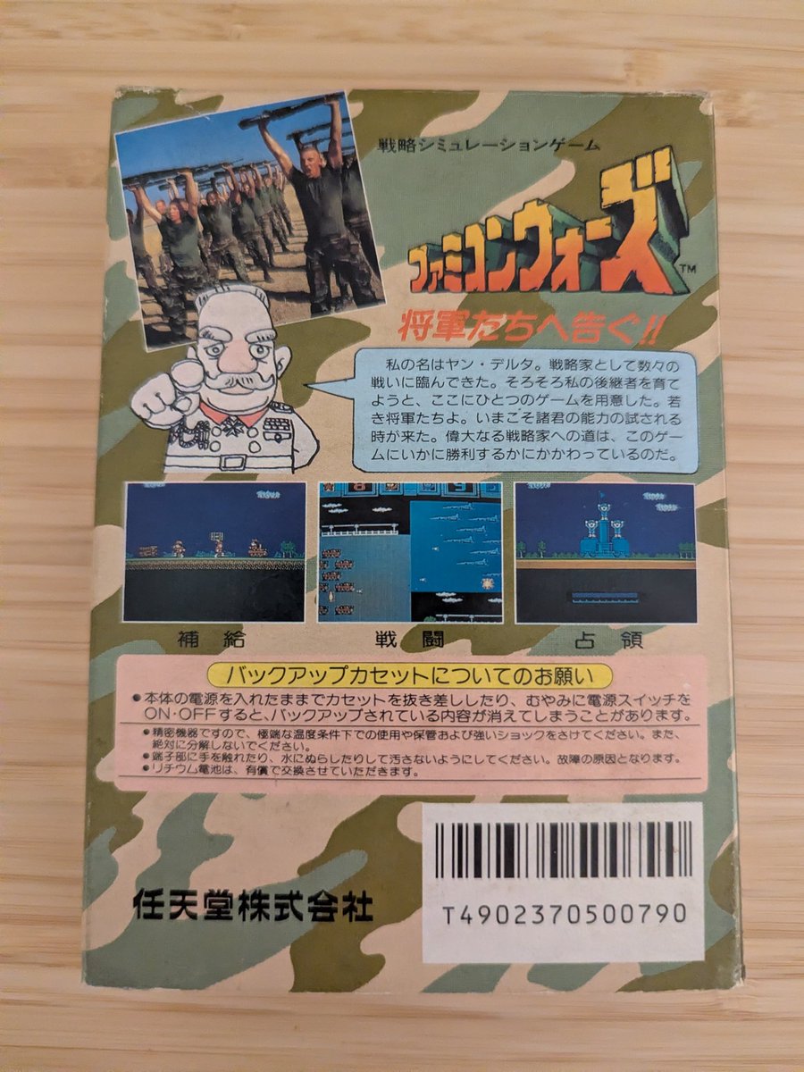 ORonziere's tweet photo. Le premier jeu de la saga Nintendo Wars,Famicom Wars qui donnera les Advance Wars par chez nous #Nintendowars #Advancewars #retrogaming https://t.co/m2TXUFCKuq