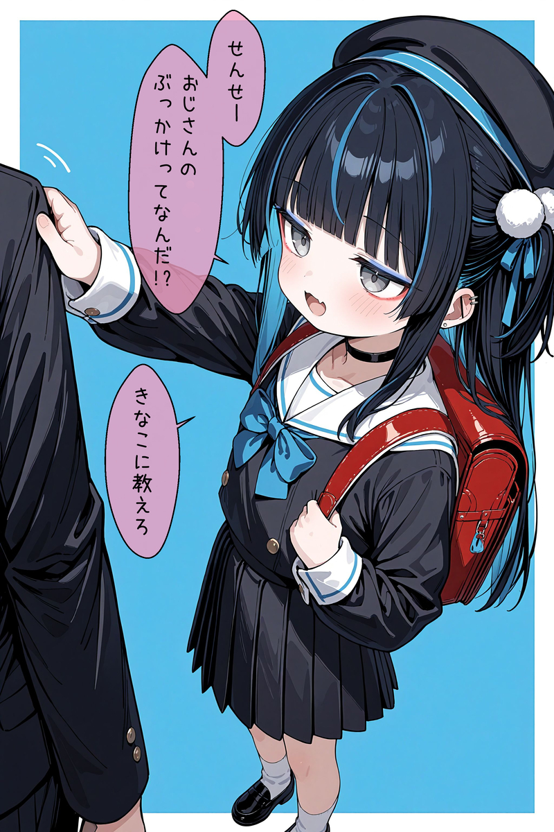 きなこ様★☆ せんせー教えろ… SFW