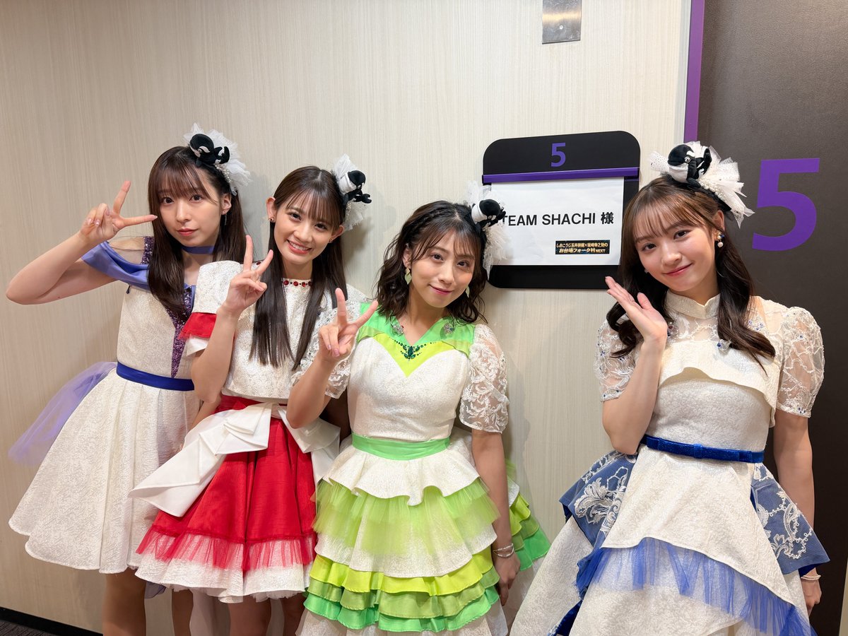 📺生放送スタート❕💫

フジテレビNEXT
「しおこうじ玉井詩織 × 坂崎幸之助のお台場フォーク村NEXT」第174夜

"俺のえびシャチライブ最初で最後の前夜祭"

TEAM SHACHIラストのフォーク村
ぜひご覧ください😊🎤✨

#TEAMSHACHI #しおこうじ #フォーク村