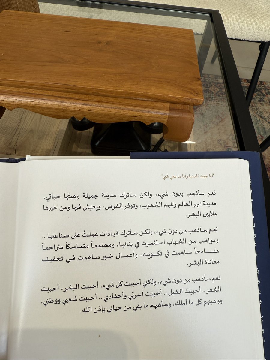 عسى ربي يبارك فيك وتبطي سنينك سيدي صاحب السمو الشيخ محمد بن راشد آل مكتوم ملهمنا وقائدنا. 
<a href="/HHShkMohd/">HH Sheikh Mohammed</a>