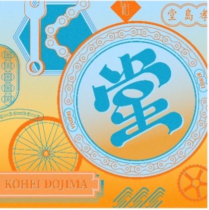 NEWS／ 大石昌良、堂島孝平とついに初コラボ！”友”へ贈るウィンター