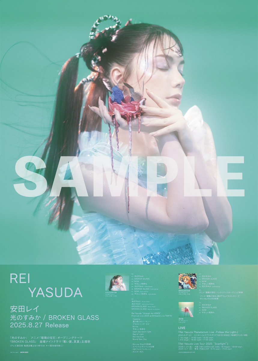 yasudarei's tweet photo. /
「Rei Yasuda Live Tour 2025 “Scarlight”」
会場でのCD販売が決定💿🛒✨
\
各会場にて対象のCD商品をご購入いただいた方を対象に『光のすみか/BROKEN GLASS オリジナル告知ポスター(一部にランダムサイン入り)』をプレゼント🎁
対象商品は以下のリンクからチェック✅
https://t.co/ct4uIruBRH
ライブチケットも発売中です🎤
ご来場をお待ちしています🎪
■開催日程・会場
🗓️2025年11月21日(金)
📍大阪・246 LIVEHOUSE GABU
⏰18:15 開場/19:00 開演
🗓️2025年12月7日(日)
📍東京・代官山UNIT
⏰16:15 開場/17:00 開演
🎟️チケット
<前売り>6,600円(税込)
整理番号付/税込/ドリンク代別
●ぴあ https://t.co/kbc2e2b1rm
●イープラス https://t.co/7b1zt4XRbE
●ローソンチケット https://t.co/jTzS93OSfG
#安田レイ #Scarlight
from staff