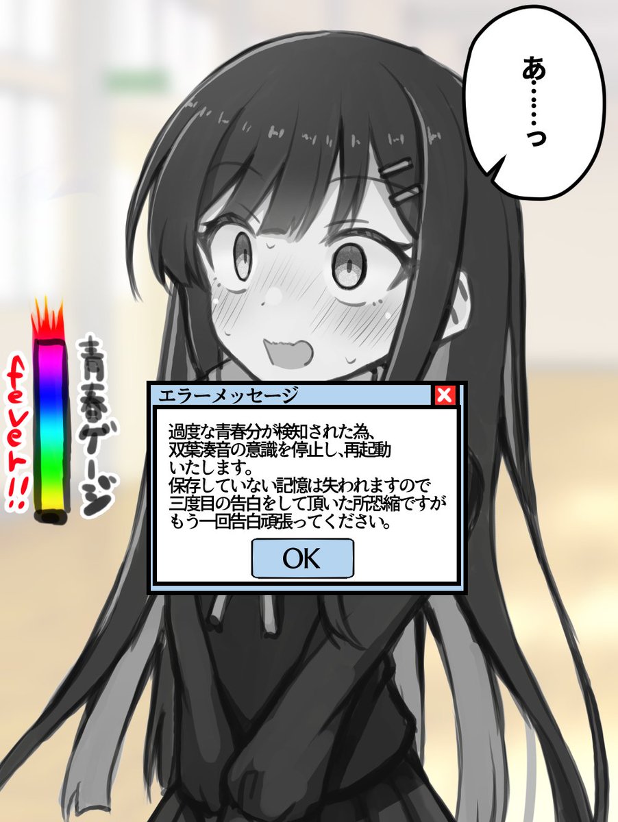 青春不足を訴える湊音ちゃん