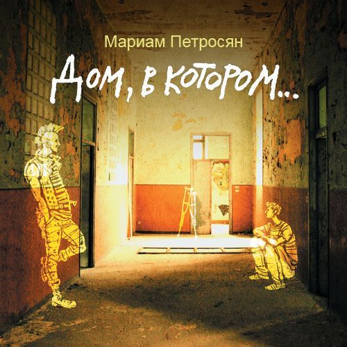 После неё "книжное похмелье" длилось почти год