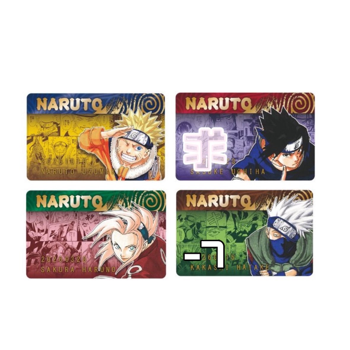 ꒰ 交換 譲渡 ꒱ NARUTO バースデイコレクションカード 譲￤ナルト