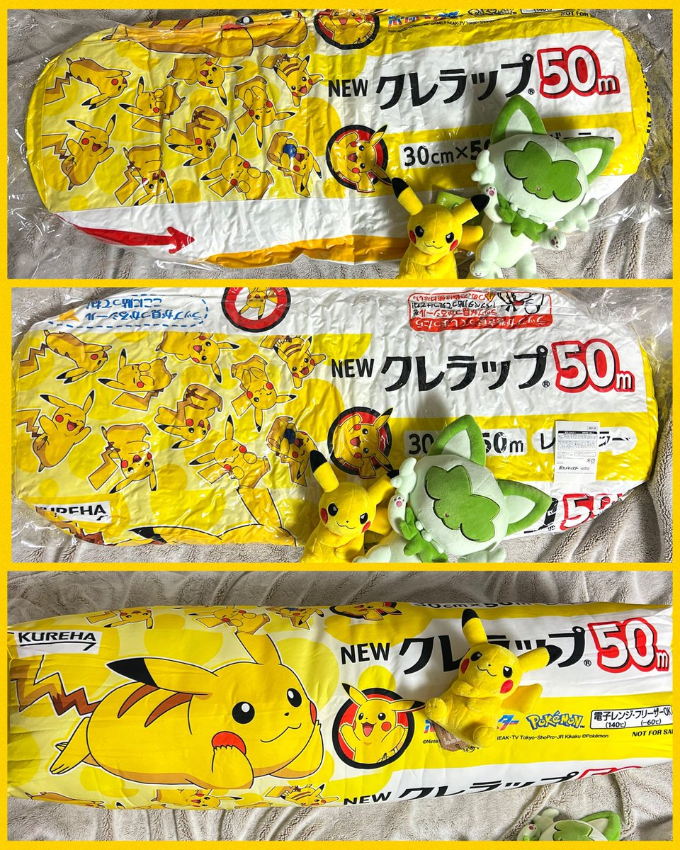 クレラップのキャンペーンでピカチュウの抱き枕当たったよ〜😂 デカ