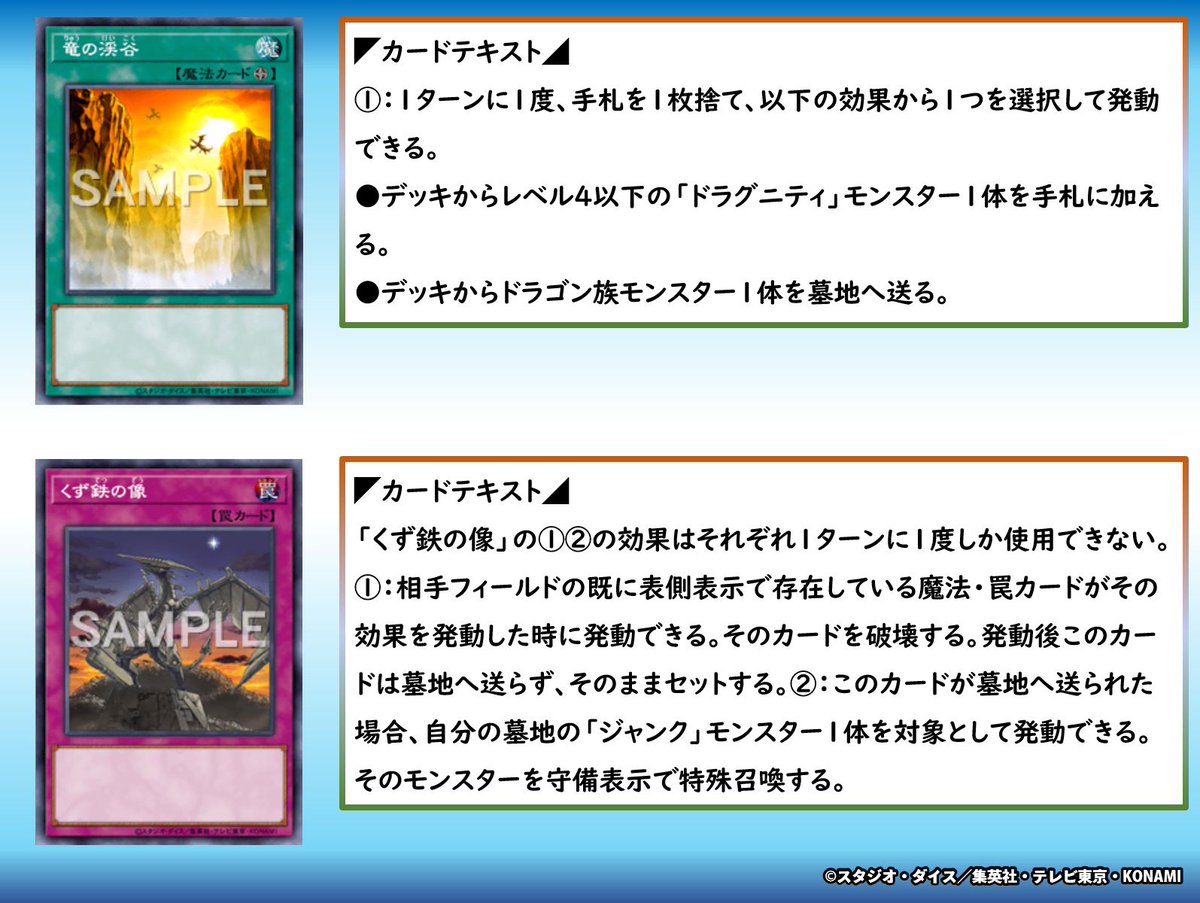公式】遊戯王OCG (@YuGiOh_OCG_INFO) / Posts and Replies / X