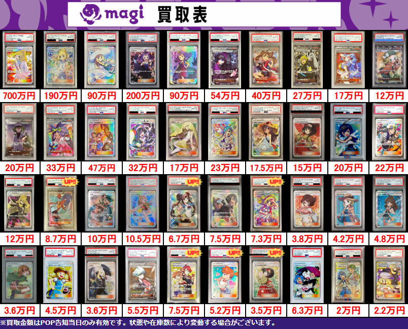 ポケカまとめ売り psa PSA10 夏ポケカ3種セット(封筒付き) PSA証明番号連番の通販 土日祝休