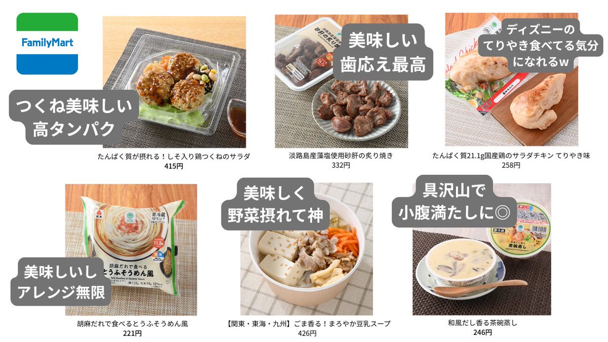 kyurupon_'s tweet photo. 美味しく痩せたいダイエッターへ。 
コンビニで買える激うまダイエット向きご飯まとめ❣️これ食べて最近4キロ痩せました😽 https://t.co/UdwtXkLBoD