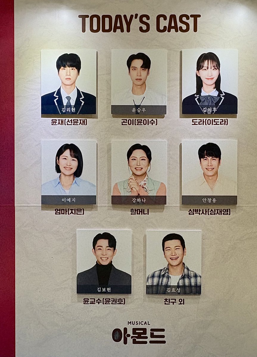 251118 아몬드 😐 자첫자막