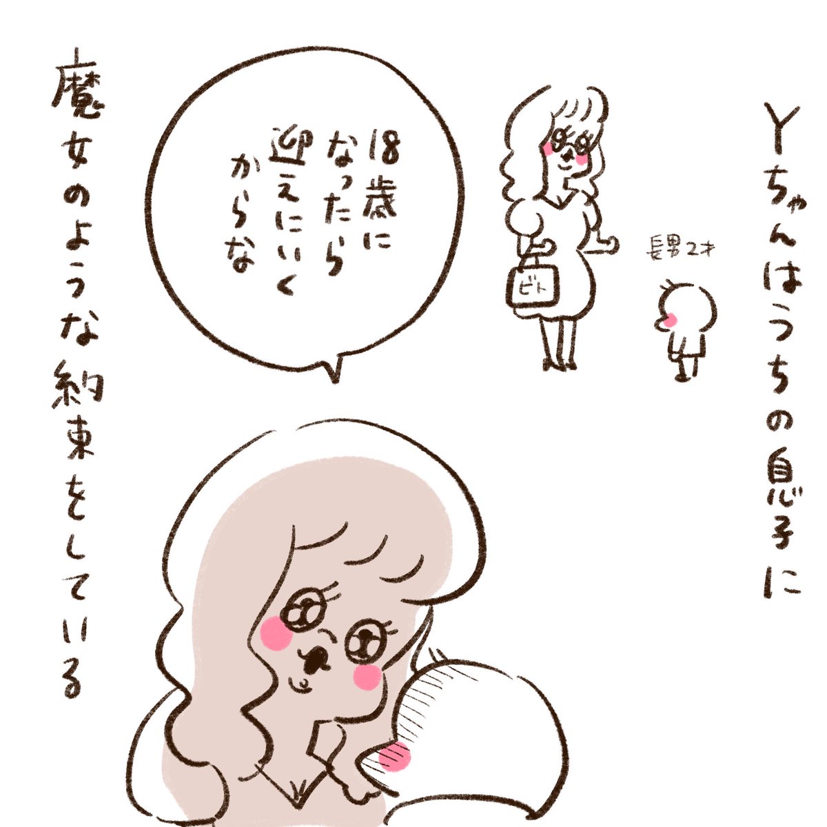 おさらい週間②）Yちゃん