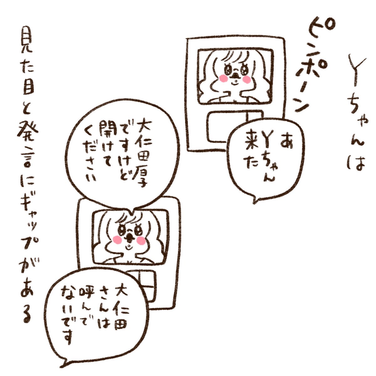 comちゃん　写真のEとY おさらい週間②）Yちゃん