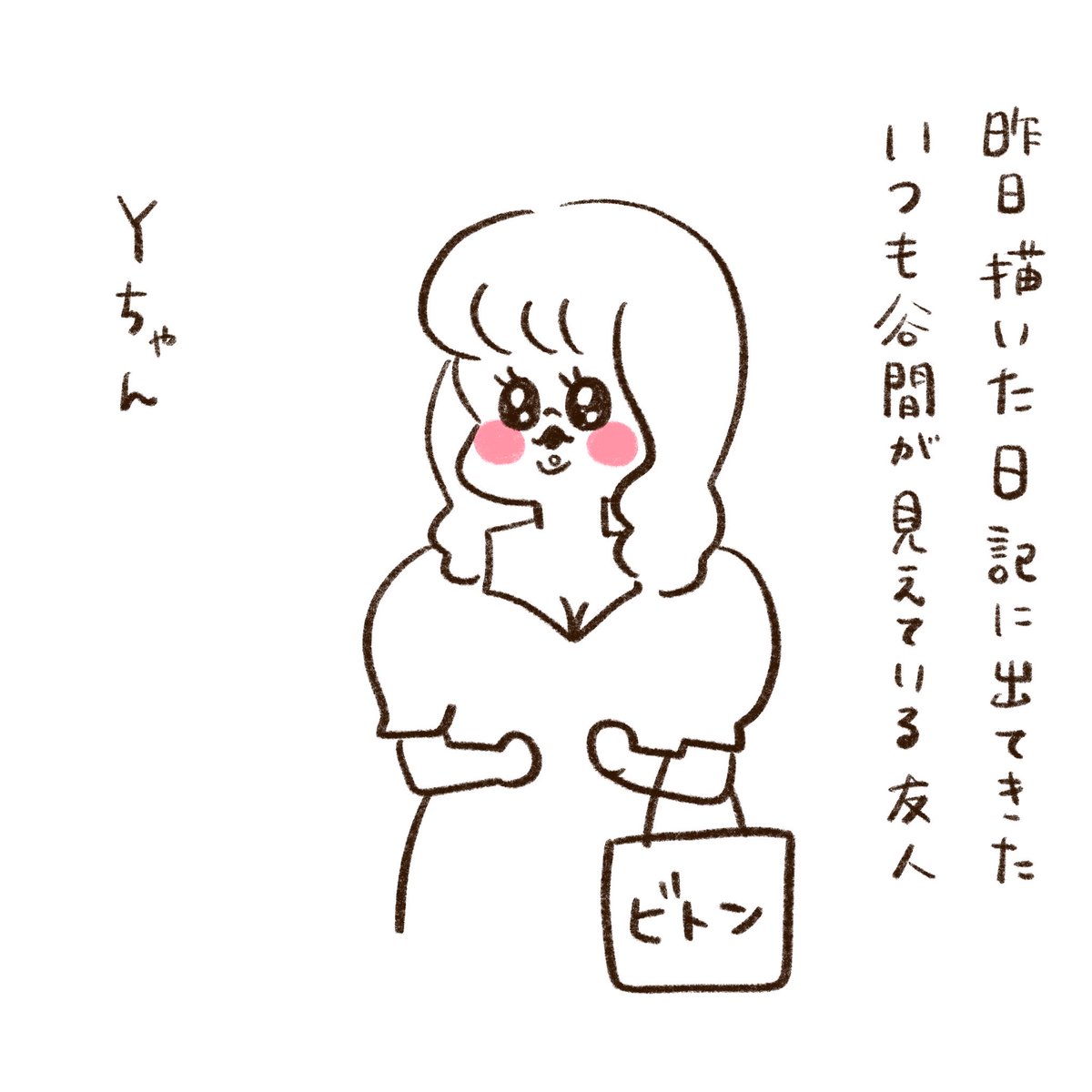 comちゃん　写真のEとY おさらい週間②）Yちゃん