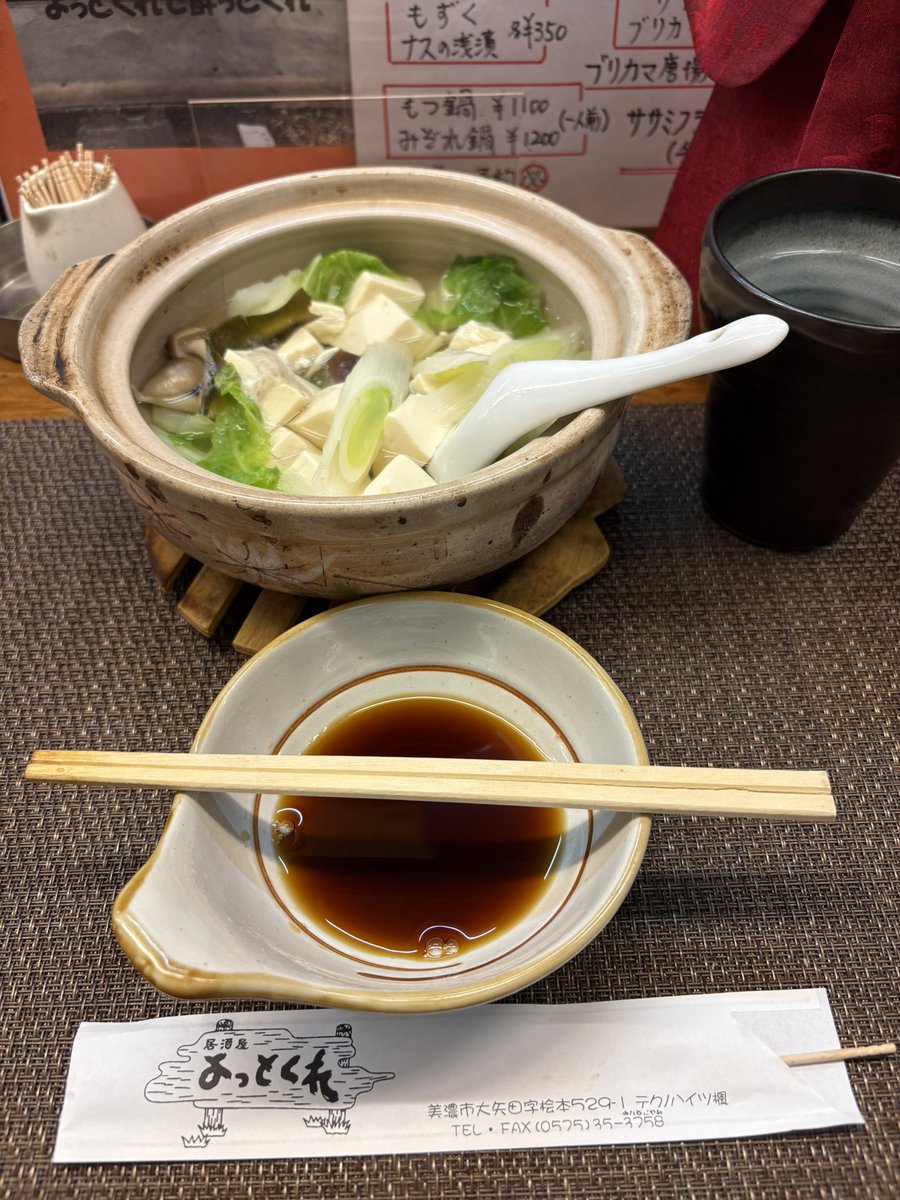 湯豆腐太郎 2017年12月12日（火）はとろける湯豆腐の日♪｜ 株式会社おとうふ工房