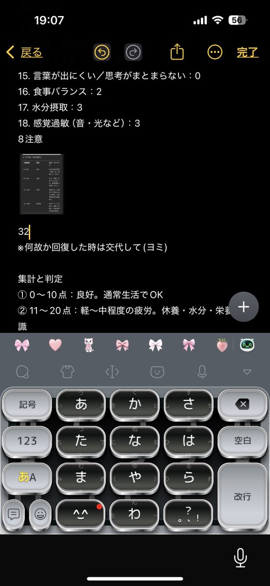 kanadiddid's tweet photo. 点数つけてたらヨミからの伝言書いてあった
15:00に32点だったのが今は15点なんだけど
これは謎の回復ってことでいいのかな https://t.co/4TAXrACKQV