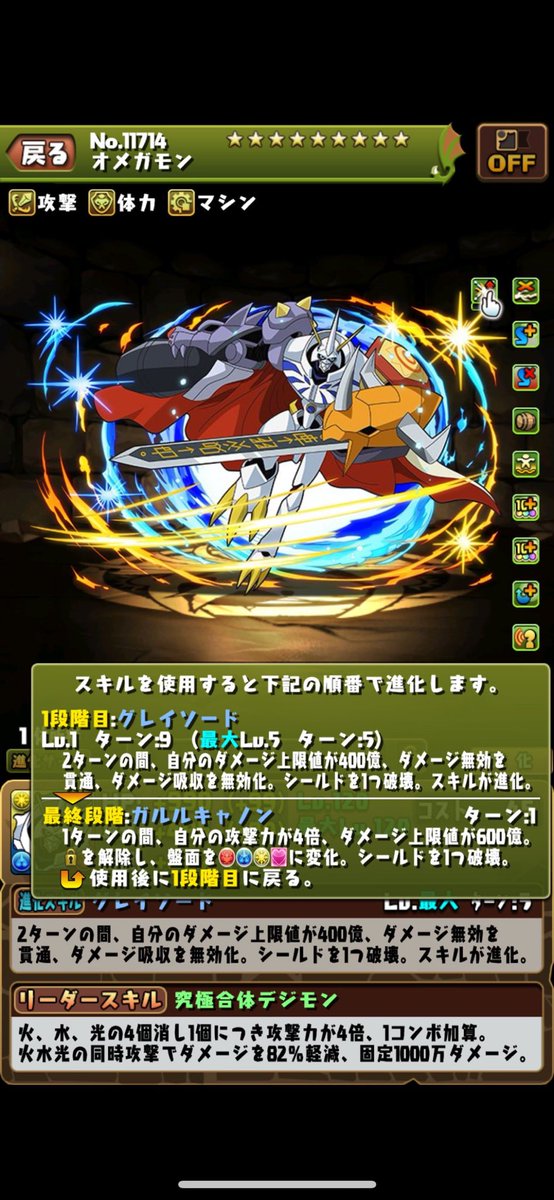 オメガモン 3枚セット オメガモン 3枚セット