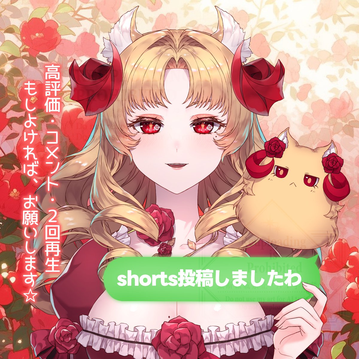今夜の投稿は、カメリアちゃんshorts！ ぜひぜひチェックしてね～＞＜🌈✨