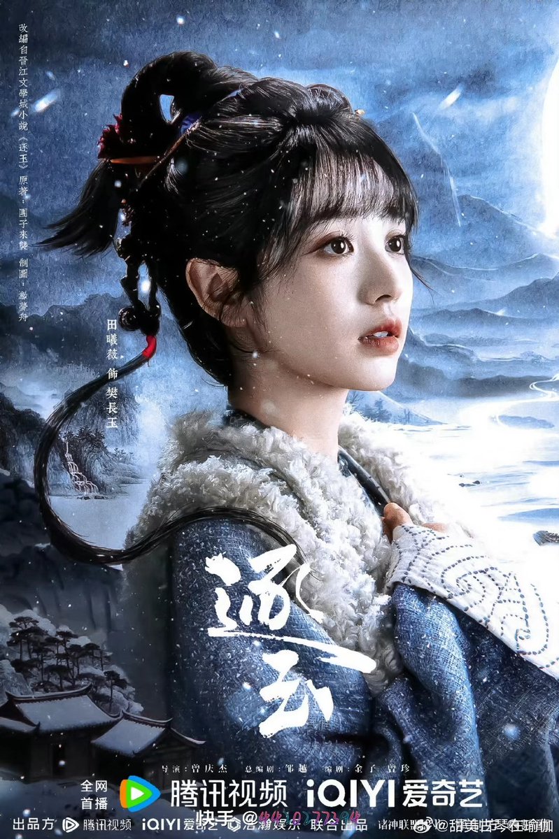 C_EntWomen's tweet image. #ChasingJade has passed censorship and received its license. The drama has 40 episodes and will air on iQIYI and Tencent Video.

[ #TianXiwei #田曦薇 ]