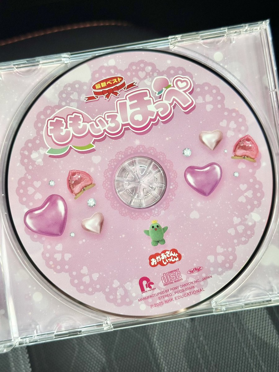 おかあさんといっしょのCD買った！🍑 この1年半息子の育児とともに沢山