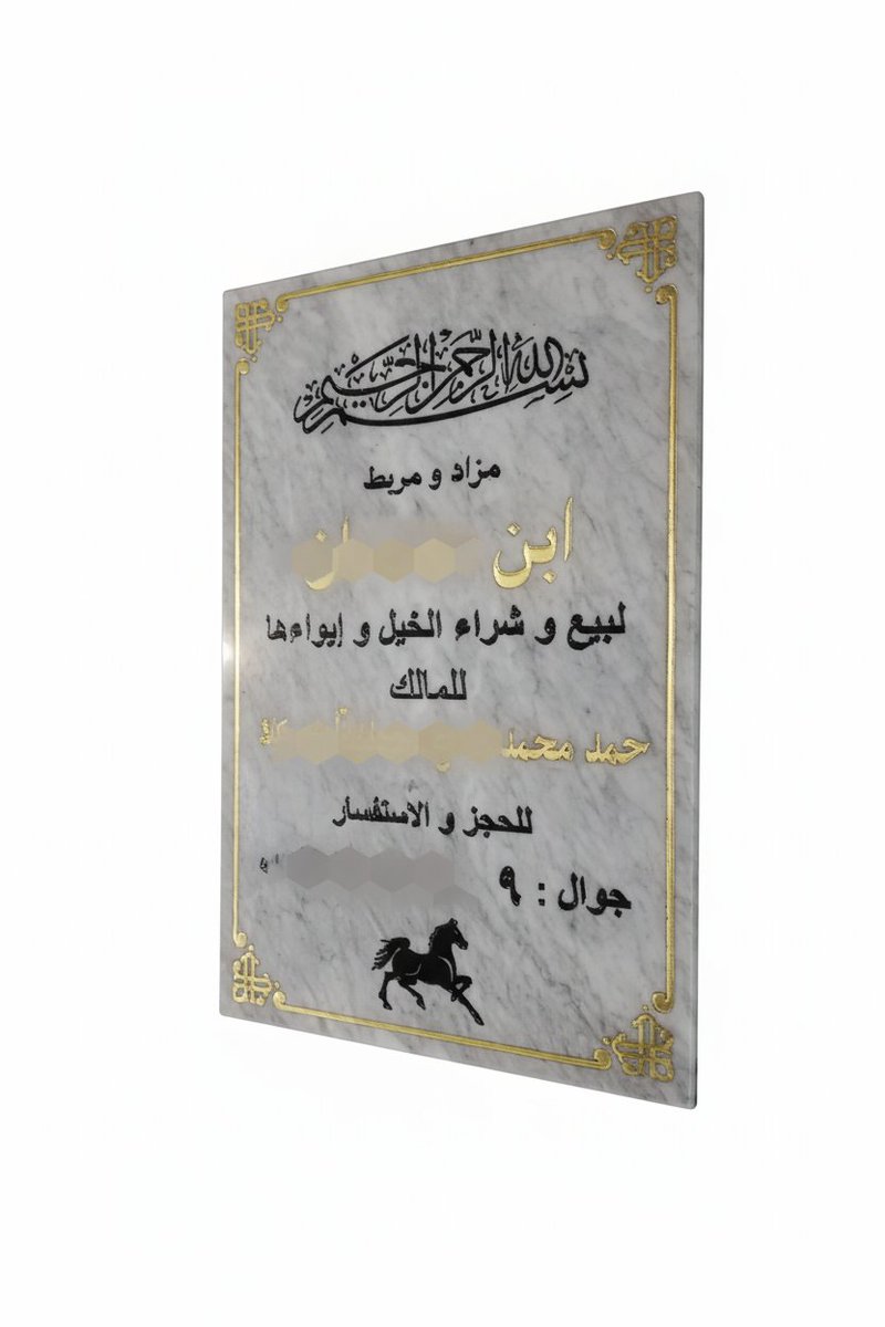 storeDecore's tweet photo. لوحات رخام حفر 00996537837013 - لوحات رخام لمشاريع الافتتاح المكاتب لاسماء المساجد والتدشين وحجر الأساس وستائر الافتتاح والبيوت والفلل وبوابات المزارع والمنشآت

#لوحات_رخام
#لوحات_للمزارع
#لوحات_تدشين
#لوحات_افتتاح
#لوحات_اسم_المبنى
#لوحات_حجر_طبيعي
#رخام_طبيعي
#لوحات_للمكاتب https://t.co/SWWsdSmpwx