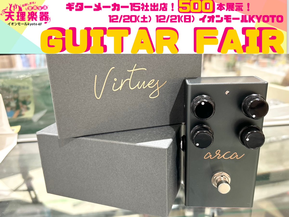 Virtues (@Virtues_guitar) / Posts / X