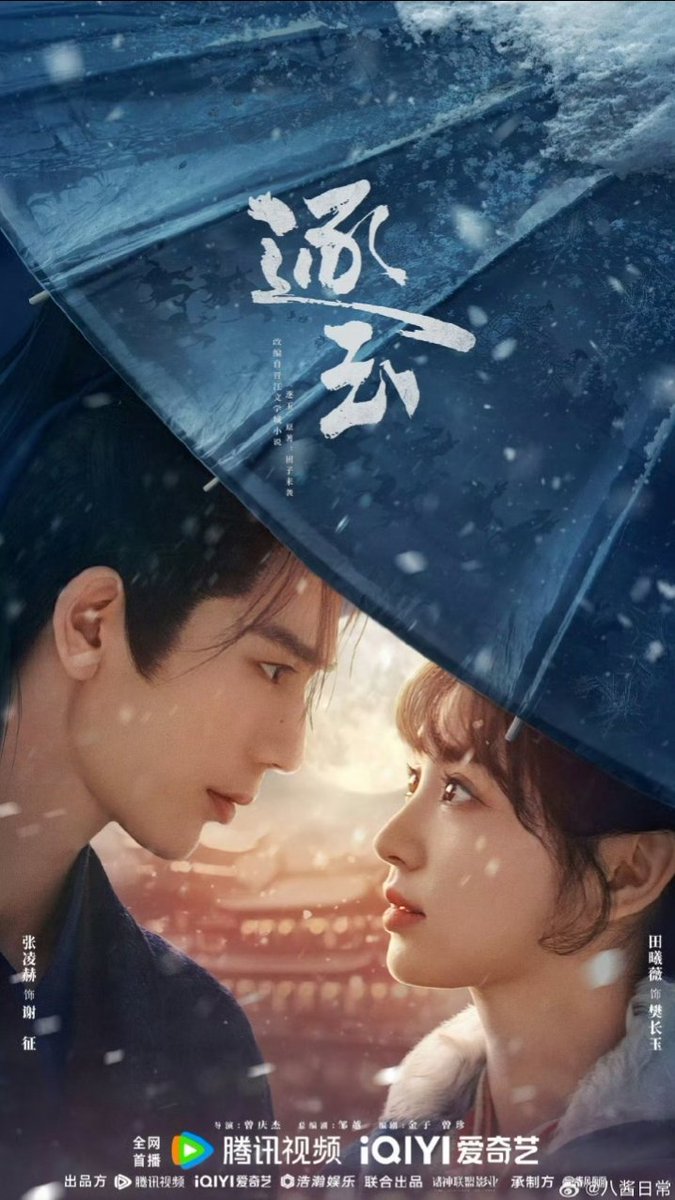 C_EntWomen's tweet image. #ChasingJade has passed censorship and received its license. The drama has 40 episodes and will air on iQIYI and Tencent Video.

[ #TianXiwei #田曦薇 ]