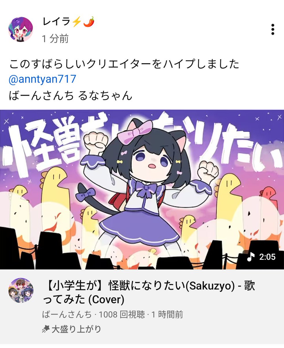 レイラ⚡🌶´- (@reira233) / Posts / X