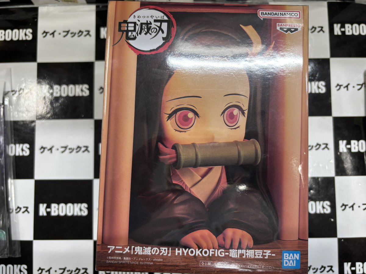 買取情報】 #鬼滅の刃 プライズ フィギュア各種高額で買取しております