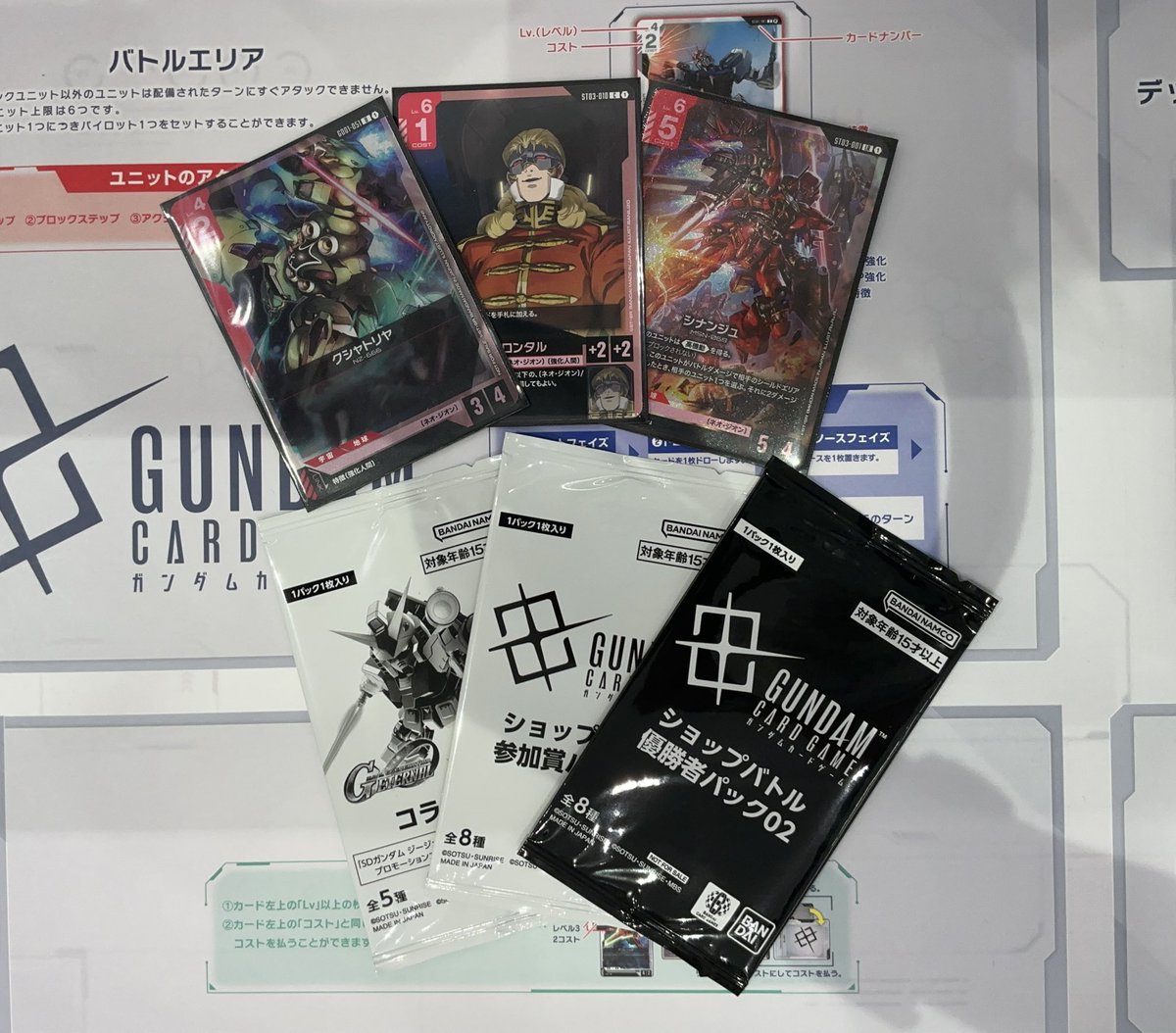 GUNDAM CARD GAME】2025/11/18(日)18:00 🚩公式ショップ愛知 mozo