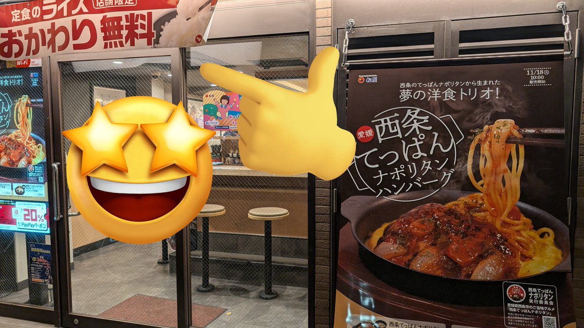 松屋の写真 いつもの松屋が覚醒してた‼️🎊