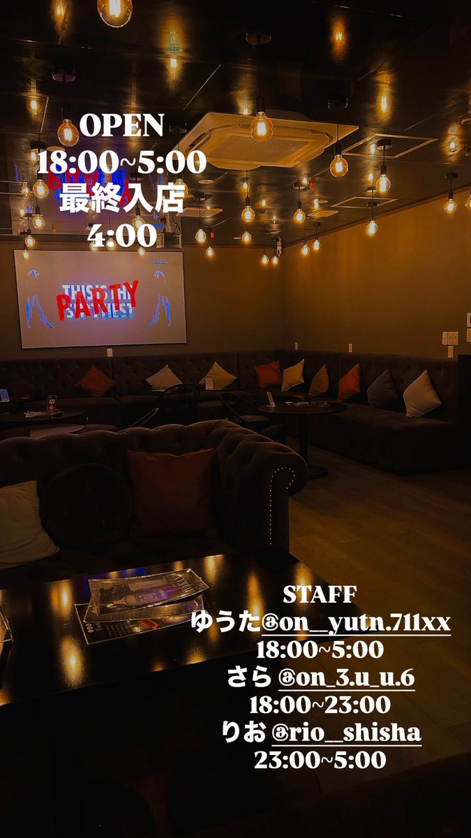 18:00からOpenです🌙

翌朝5:00までの営業です！
最終入店4:00となっております。

本日も皆様のご来店お待ちしております。

#栄　#名古屋　#名古屋シーシャ　#栄シーシャ #恩シーシャ