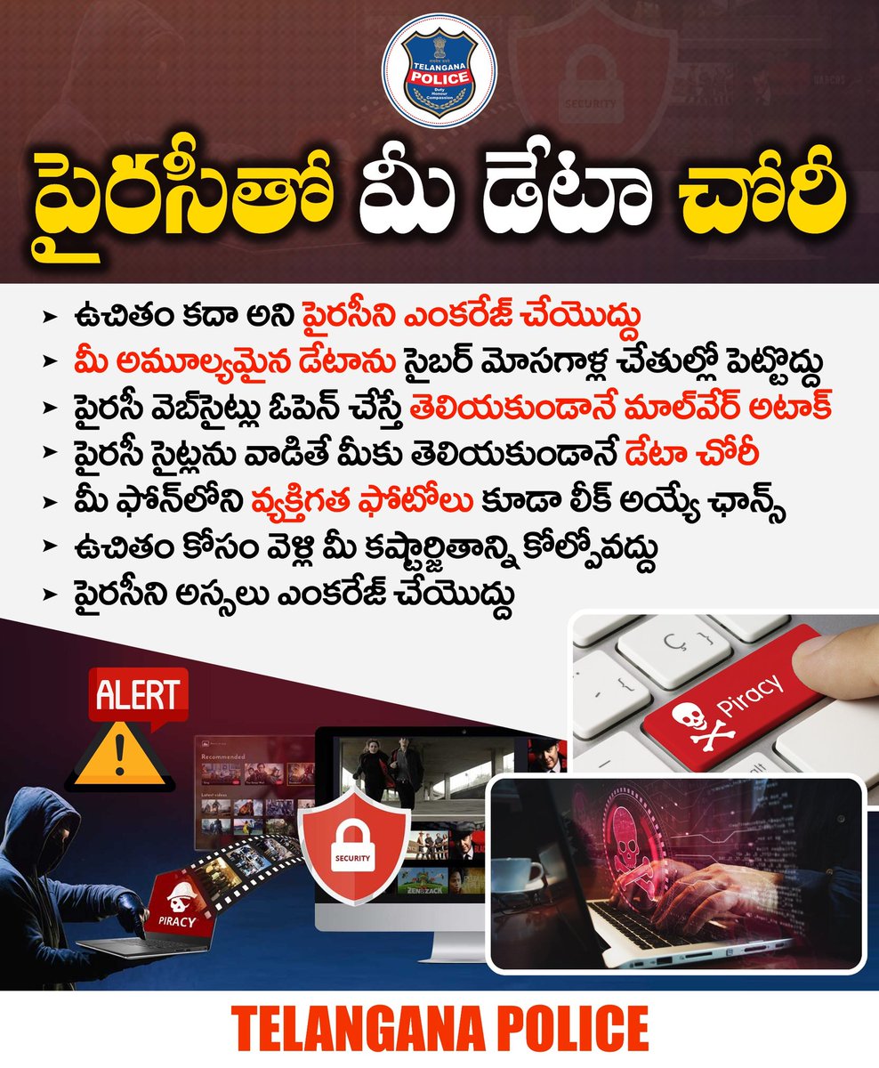 ఫ్రీ అనగానే ఆశపడి పైరసీని ఎంకరేజ్ చేయొద్దు. పైరసీ వెబ్‌సైట్లను వాడితే మీ డేటా చోరీకి గురవ్వడం ఖాయం. ఎట్టిపరిస్థితుల్లోనూ అనధికార వెబ్‌సైట్లను వాడకండి..మీ అమూల్యమైన డేటాను సైబర్ మోసాగాళ్ల చేతుల్లో పెట్టకండి.
#telanganapolice