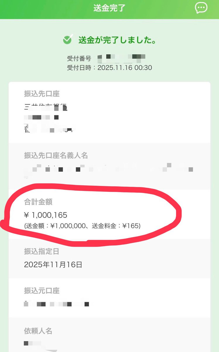 sweet_0801's tweet image. 3000
発表24時間後🌸

今月1の月保証の割れ額

『100万円…』笑

正確には97万割れちゃきましたが
キリよく100でお渡ししました👏

正直デカいですが女の子はルール守って
１ヶ月言う事聞いてくれたので僕のミスです。言ったからにはちゃんと払います💰

途中冷や汗でしたが…笑
引き続き募集します⤵️