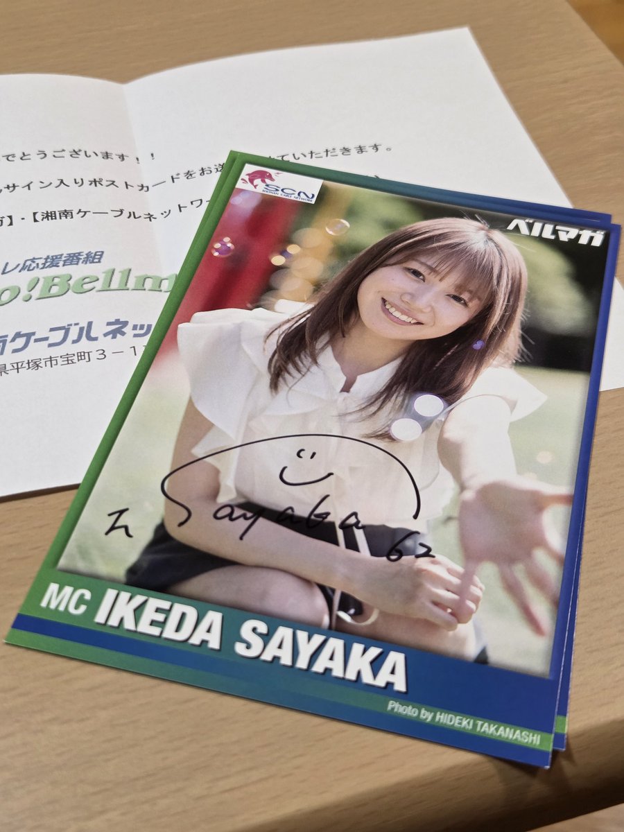 いけぴの直筆サイン当選しました🎉🎉🎉 額に入れて飾らせていただき