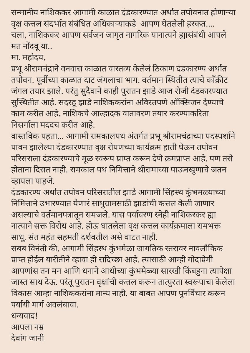 Devang Jani tweet media