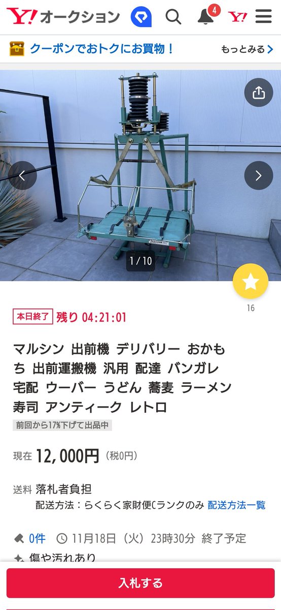 コレは激アツ🔥
きみもミスターにならないか？