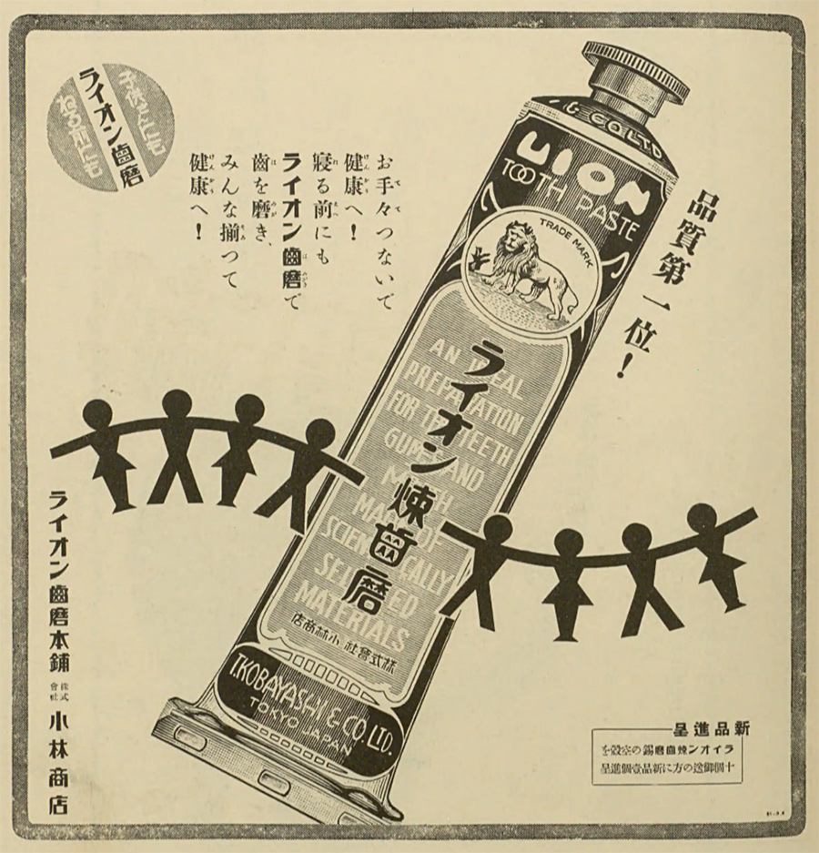 ライオン歯磨ホーロー看板 Yahoo!オークション -「ライオン」(看板) (広告、ノベルティグッズ)の